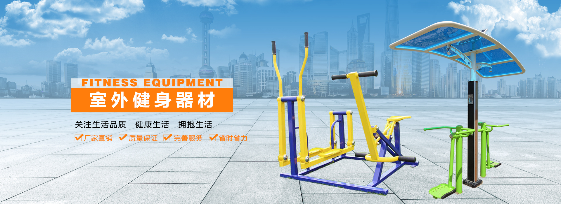 小区健身器材,体育器材,户外健身器材