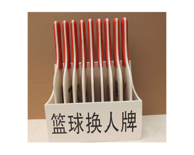 篮球换人牌