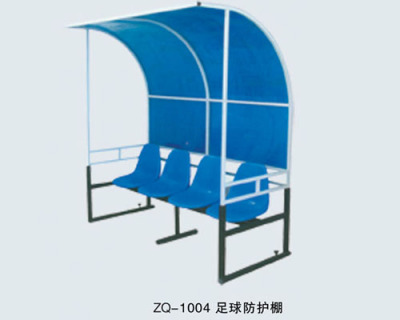 足球防护棚